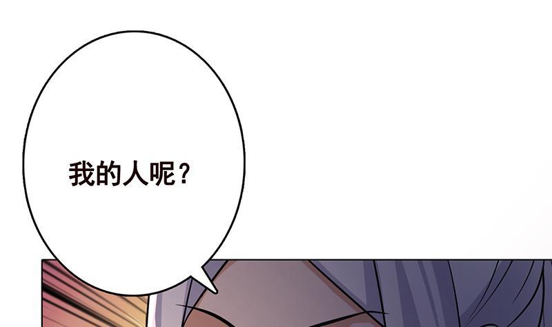 末世恋爱法则韩漫全集-第325话 食尸树无删减无遮挡章节图片 