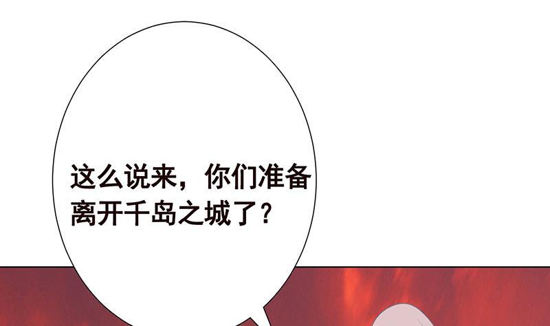 末世恋爱法则韩漫全集-第325话 食尸树无删减无遮挡章节图片 