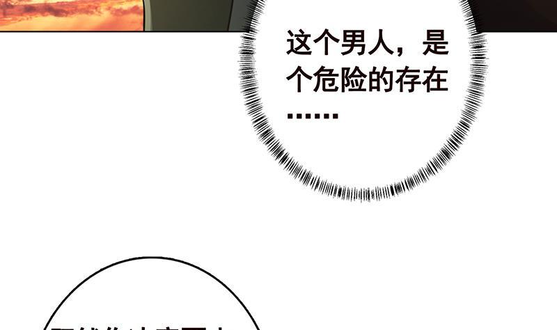 末世恋爱法则韩漫全集-第325话 食尸树无删减无遮挡章节图片 
