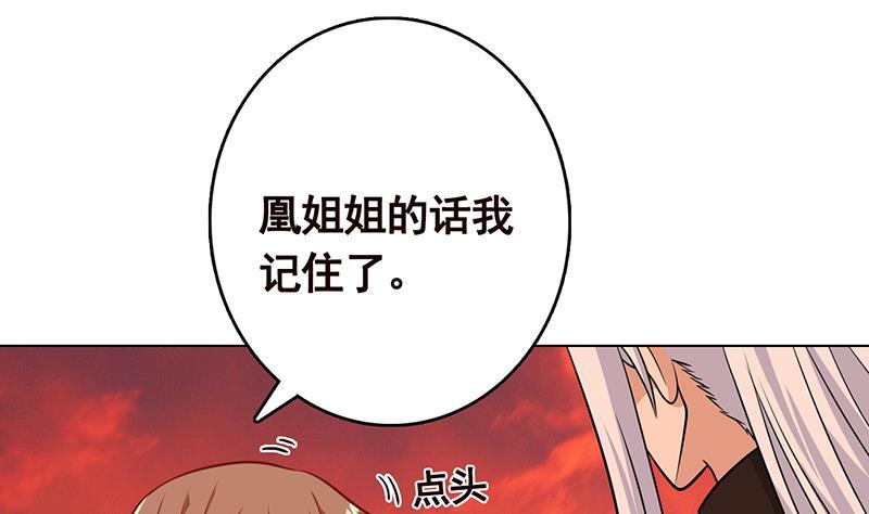 末世恋爱法则韩漫全集-第325话 食尸树无删减无遮挡章节图片 