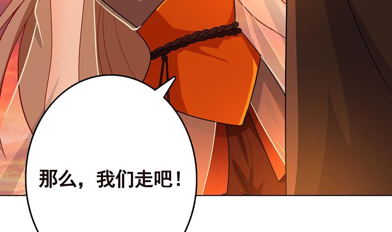 末世恋爱法则韩漫全集-第325话 食尸树无删减无遮挡章节图片 