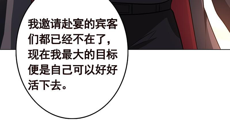 末世恋爱法则韩漫全集-第325话 食尸树无删减无遮挡章节图片 