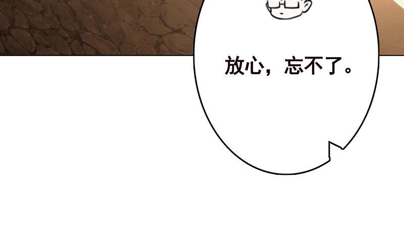 末世恋爱法则韩漫全集-第325话 食尸树无删减无遮挡章节图片 