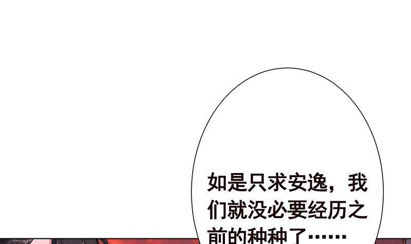 末世恋爱法则韩漫全集-第325话 食尸树无删减无遮挡章节图片 