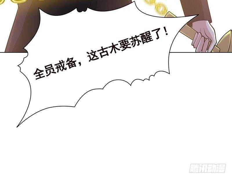 末世恋爱法则韩漫全集-第325话 食尸树无删减无遮挡章节图片 