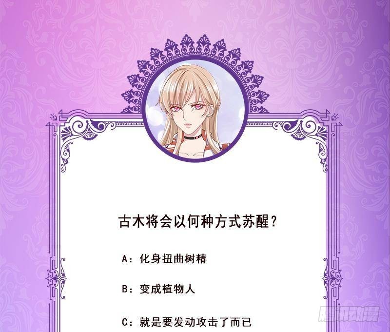 末世恋爱法则韩漫全集-第325话 食尸树无删减无遮挡章节图片 