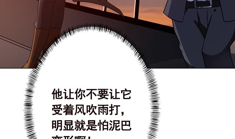 末世恋爱法则韩漫全集-第326话 嘎嘣脆无删减无遮挡章节图片 