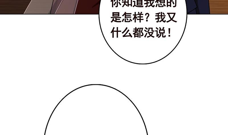 末世恋爱法则韩漫全集-第327话 姐火大，你消化不了无删减无遮挡章节图片 