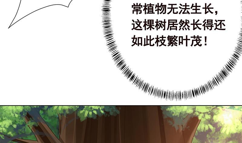 末世恋爱法则韩漫全集-第328话 跪下唱征服无删减无遮挡章节图片 