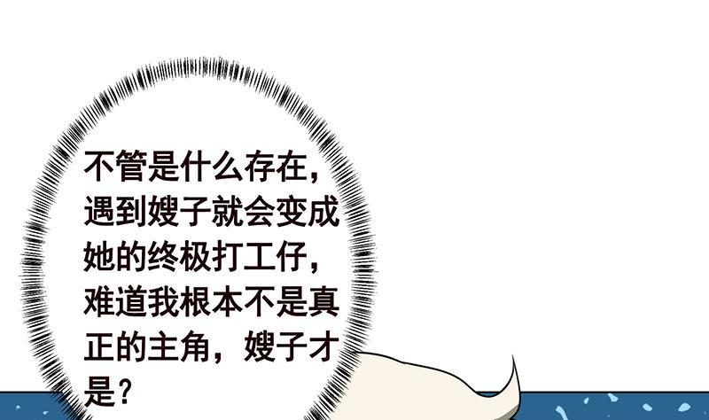 末世恋爱法则韩漫全集-第330话 富婆快乐爽无删减无遮挡章节图片 