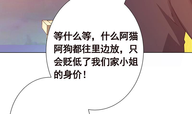 末世恋爱法则韩漫全集-第331话 碰瓷无删减无遮挡章节图片 