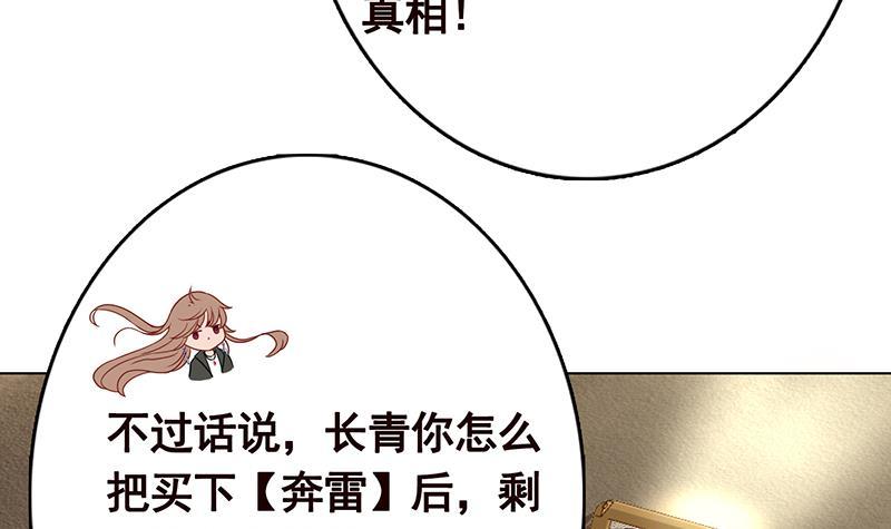 末世恋爱法则韩漫全集-第331话 碰瓷无删减无遮挡章节图片 