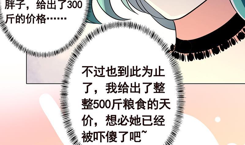 末世恋爱法则韩漫全集-第332话 那里不行啊无删减无遮挡章节图片 