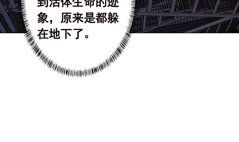 末世恋爱法则韩漫全集-第332话 那里不行啊无删减无遮挡章节图片 