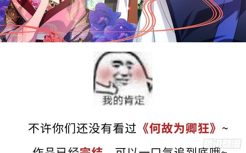 末世恋爱法则韩漫全集-第337话 你给我听好了无删减无遮挡章节图片 