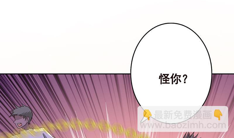 末世恋爱法则韩漫全集-第339话 丑八怪咿呀儿呀无删减无遮挡章节图片 