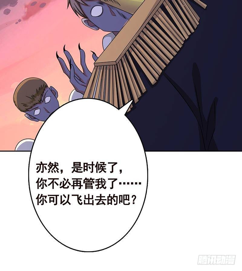 末世恋爱法则韩漫全集-第339话 丑八怪咿呀儿呀无删减无遮挡章节图片 