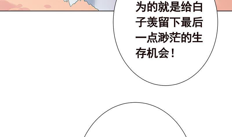 末世恋爱法则韩漫全集-第340话 猪头和绿茶更配哦无删减无遮挡章节图片 