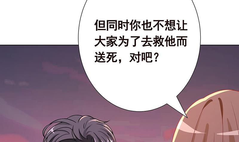 末世恋爱法则韩漫全集-第340话 猪头和绿茶更配哦无删减无遮挡章节图片 