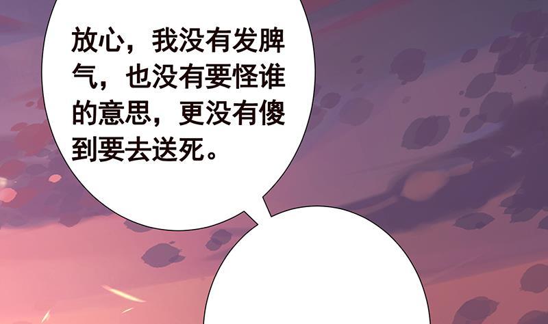 末世恋爱法则韩漫全集-第340话 猪头和绿茶更配哦无删减无遮挡章节图片 