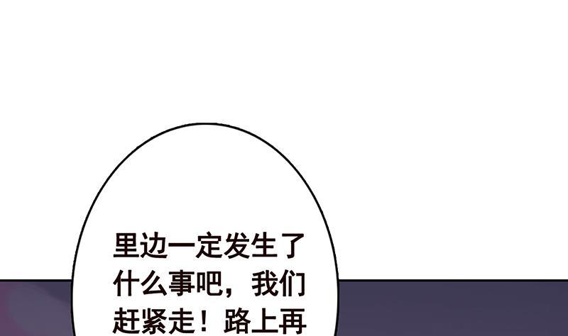 末世恋爱法则韩漫全集-第340话 猪头和绿茶更配哦无删减无遮挡章节图片 