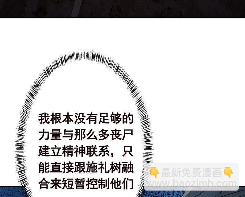 末世恋爱法则韩漫全集-第341话 婆媳的角力无删减无遮挡章节图片 