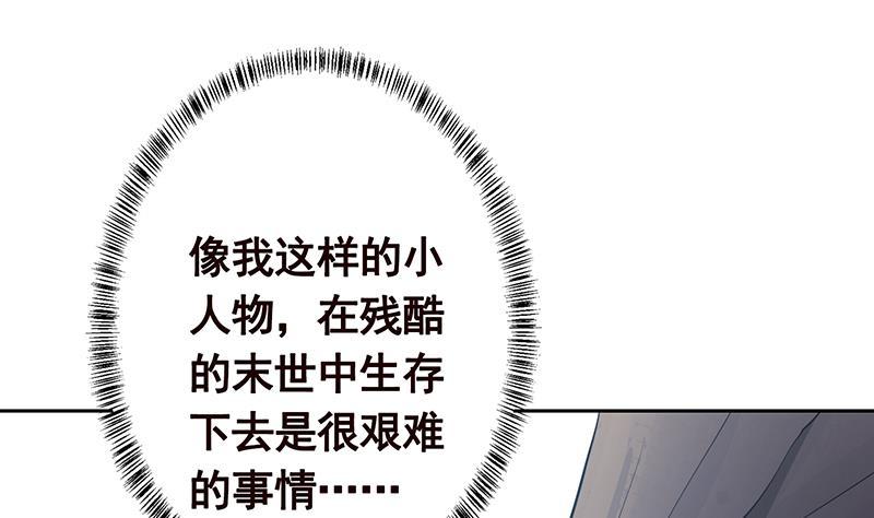 末世恋爱法则韩漫全集-第341话 婆媳的角力无删减无遮挡章节图片 