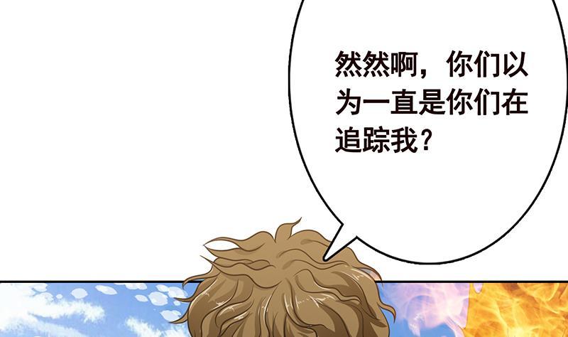 末世恋爱法则韩漫全集-第341话 婆媳的角力无删减无遮挡章节图片 