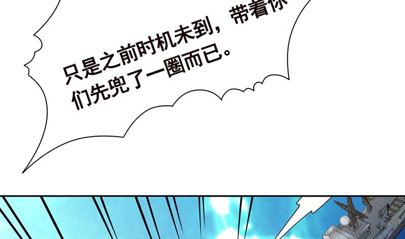 末世恋爱法则韩漫全集-第341话 婆媳的角力无删减无遮挡章节图片 