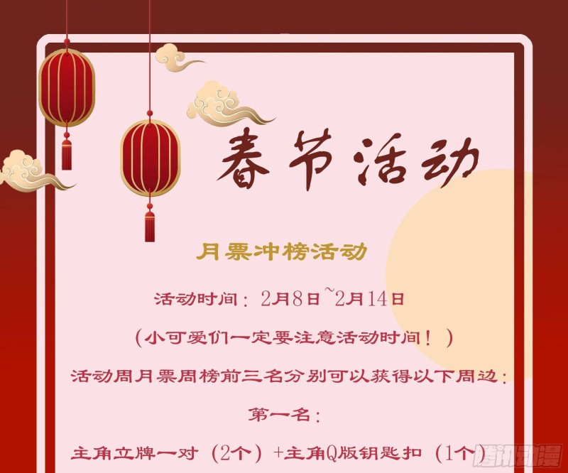 末世恋爱法则韩漫全集-第341话 婆媳的角力无删减无遮挡章节图片 