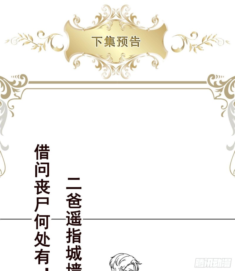 末世恋爱法则韩漫全集-第341话 婆媳的角力无删减无遮挡章节图片 
