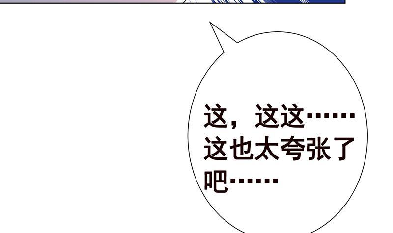 末世恋爱法则韩漫全集-第345话 酥酥麻麻的无删减无遮挡章节图片 