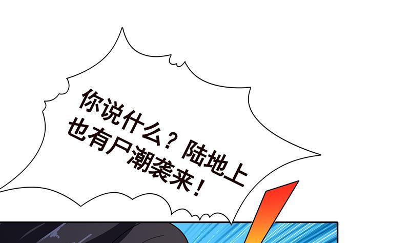 末世恋爱法则韩漫全集-第345话 酥酥麻麻的无删减无遮挡章节图片 