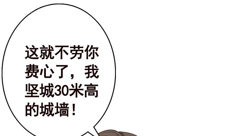 末世恋爱法则韩漫全集-第345话 酥酥麻麻的无删减无遮挡章节图片 