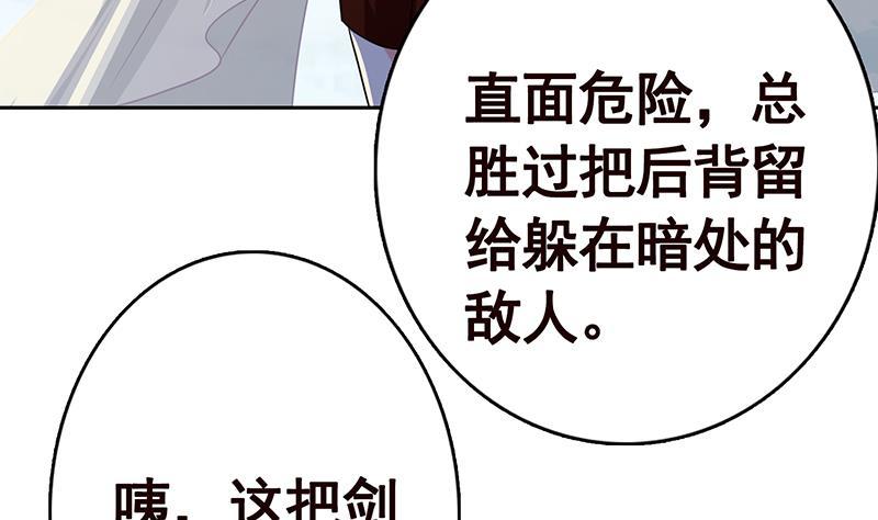 末世恋爱法则韩漫全集-第345话 酥酥麻麻的无删减无遮挡章节图片 