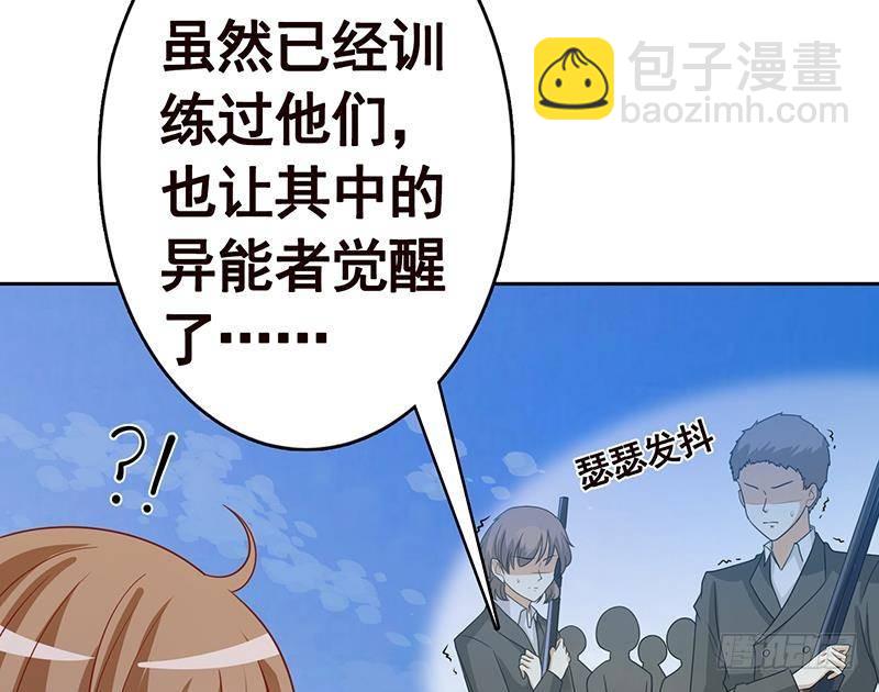 末世恋爱法则韩漫全集-第345话 酥酥麻麻的无删减无遮挡章节图片 