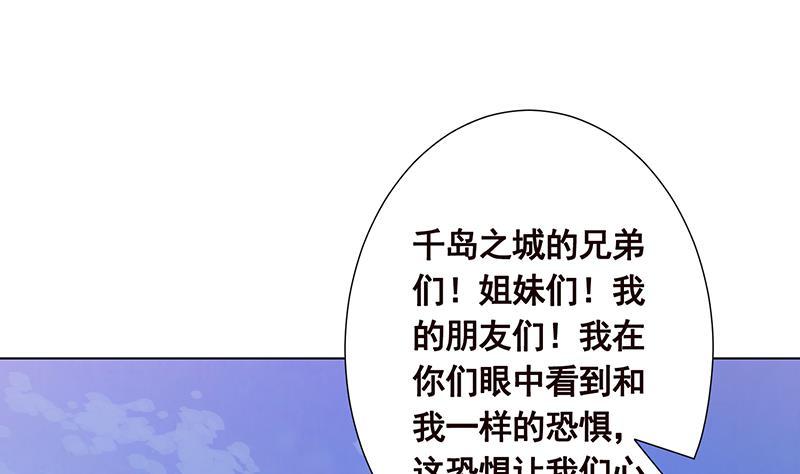 末世恋爱法则韩漫全集-第345话 酥酥麻麻的无删减无遮挡章节图片 