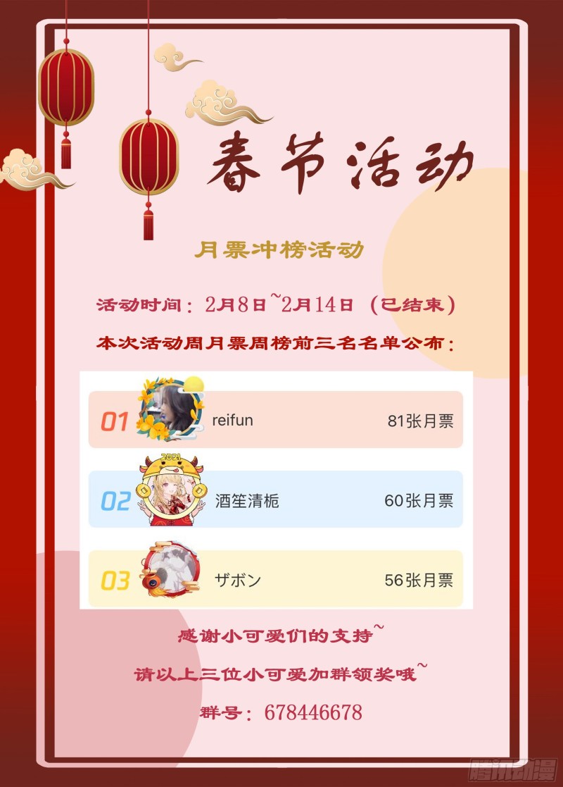 末世恋爱法则韩漫全集-第345话 酥酥麻麻的无删减无遮挡章节图片 