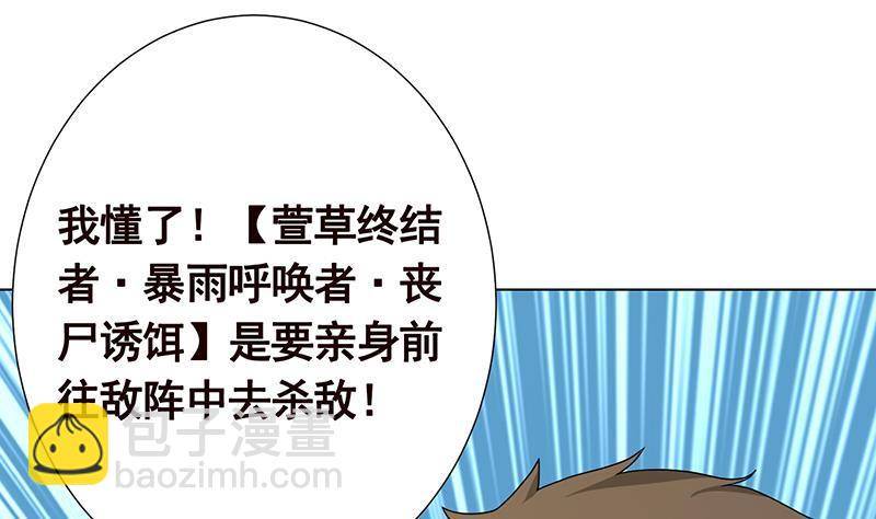 末世恋爱法则韩漫全集-第346话 王座上的女人无删减无遮挡章节图片 