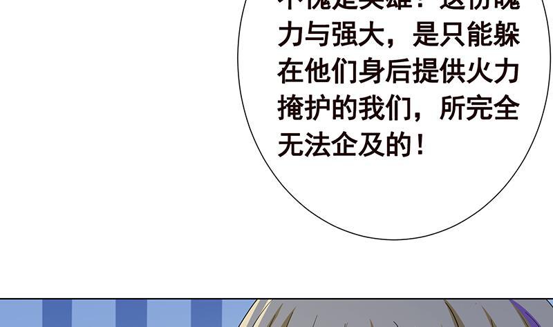 末世恋爱法则韩漫全集-第346话 王座上的女人无删减无遮挡章节图片 