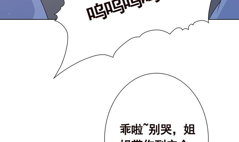 末世恋爱法则韩漫全集-第346话 王座上的女人无删减无遮挡章节图片 