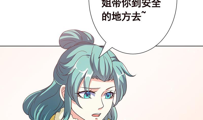 末世恋爱法则韩漫全集-第346话 王座上的女人无删减无遮挡章节图片 