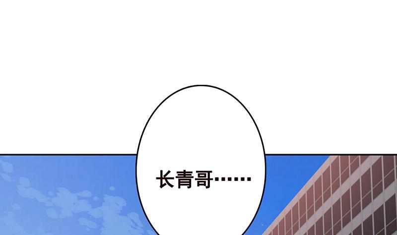 末世恋爱法则韩漫全集-第346话 王座上的女人无删减无遮挡章节图片 
