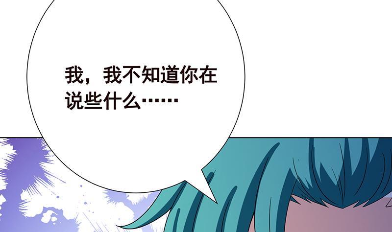 末世恋爱法则韩漫全集-第346话 王座上的女人无删减无遮挡章节图片 