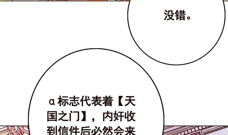 末世恋爱法则韩漫全集-第346话 王座上的女人无删减无遮挡章节图片 