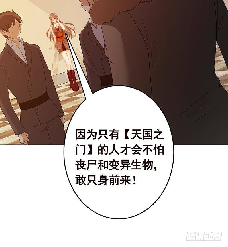 末世恋爱法则韩漫全集-第346话 王座上的女人无删减无遮挡章节图片 