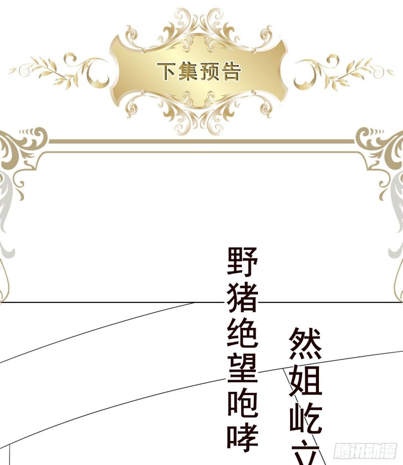 末世恋爱法则韩漫全集-第346话 王座上的女人无删减无遮挡章节图片 