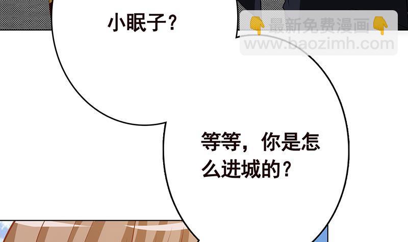 末世恋爱法则韩漫全集-第347话 不服来咬我啊无删减无遮挡章节图片 