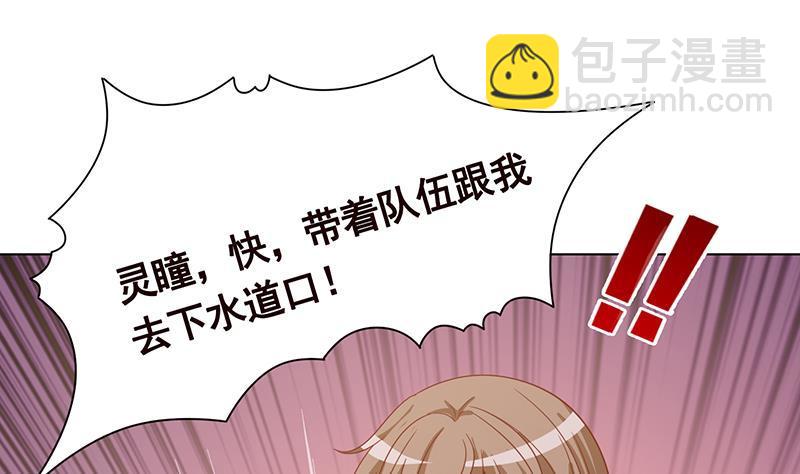 末世恋爱法则韩漫全集-第347话 不服来咬我啊无删减无遮挡章节图片 