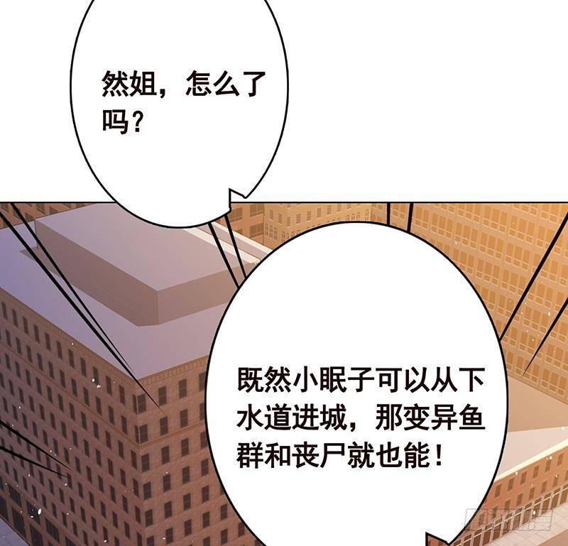 末世恋爱法则韩漫全集-第347话 不服来咬我啊无删减无遮挡章节图片 